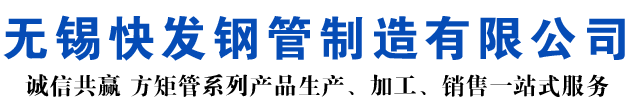 平谷矩形管_平谷方矩管_平谷无缝矩形管_平谷无缝方矩管_平谷无缝方管厂家_平谷方管厂